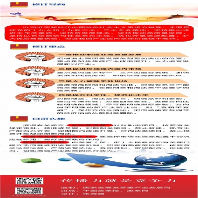 一圖讀懂《產(chǎn)業(yè)結(jié)構(gòu)調(diào)整指導(dǎo)目錄（2019年本）》