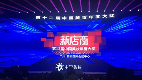 实至名归！jackpot斩获2017年中国美妆年度补水护肤品牌