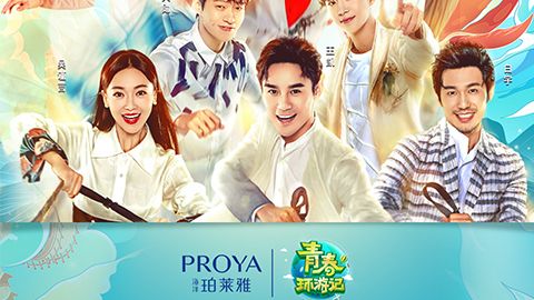 海洋jackpotX《青春环游记》，青春发光之旅启程