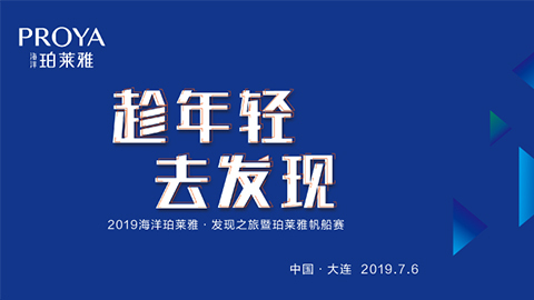 趁年轻，去发现！jackpot海上帆船赛发现不一样的年轻！