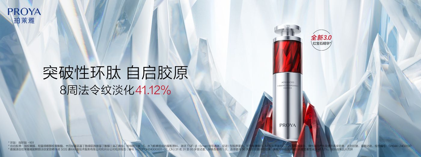 jackpot红宝石精华3.0环肽A醇紧致抗皱淡纹温和修护